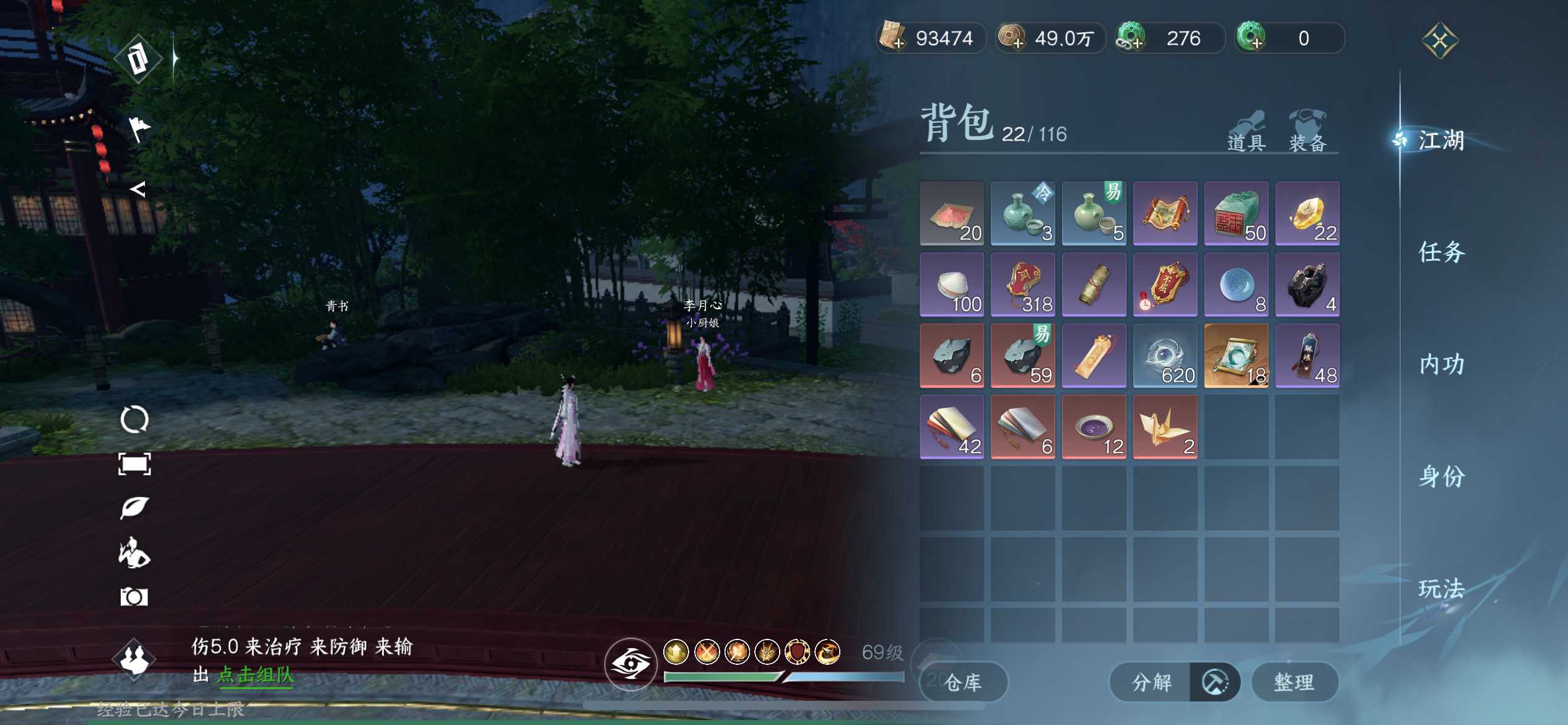 NSH13133逆水寒手游账号详情图2