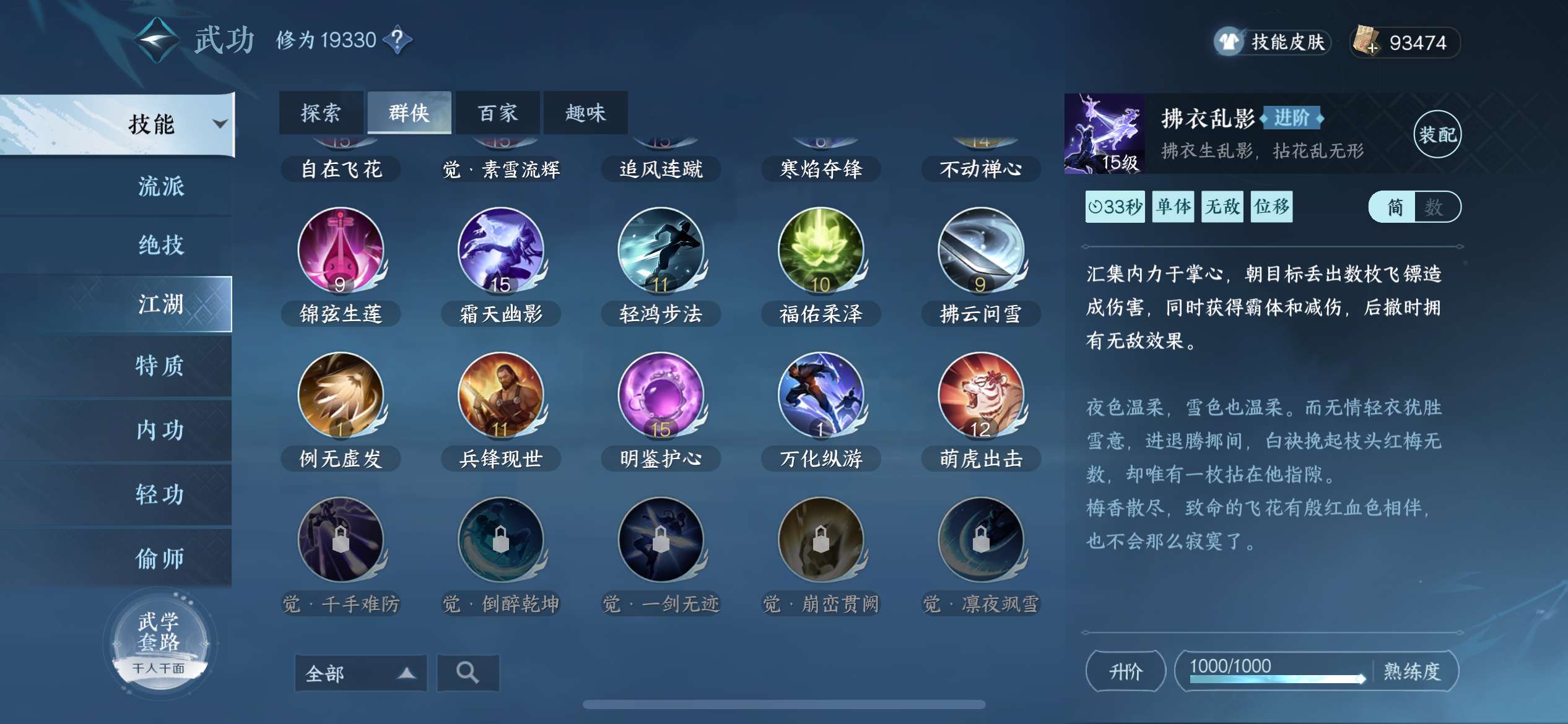 NSH13133逆水寒手游账号详情图4