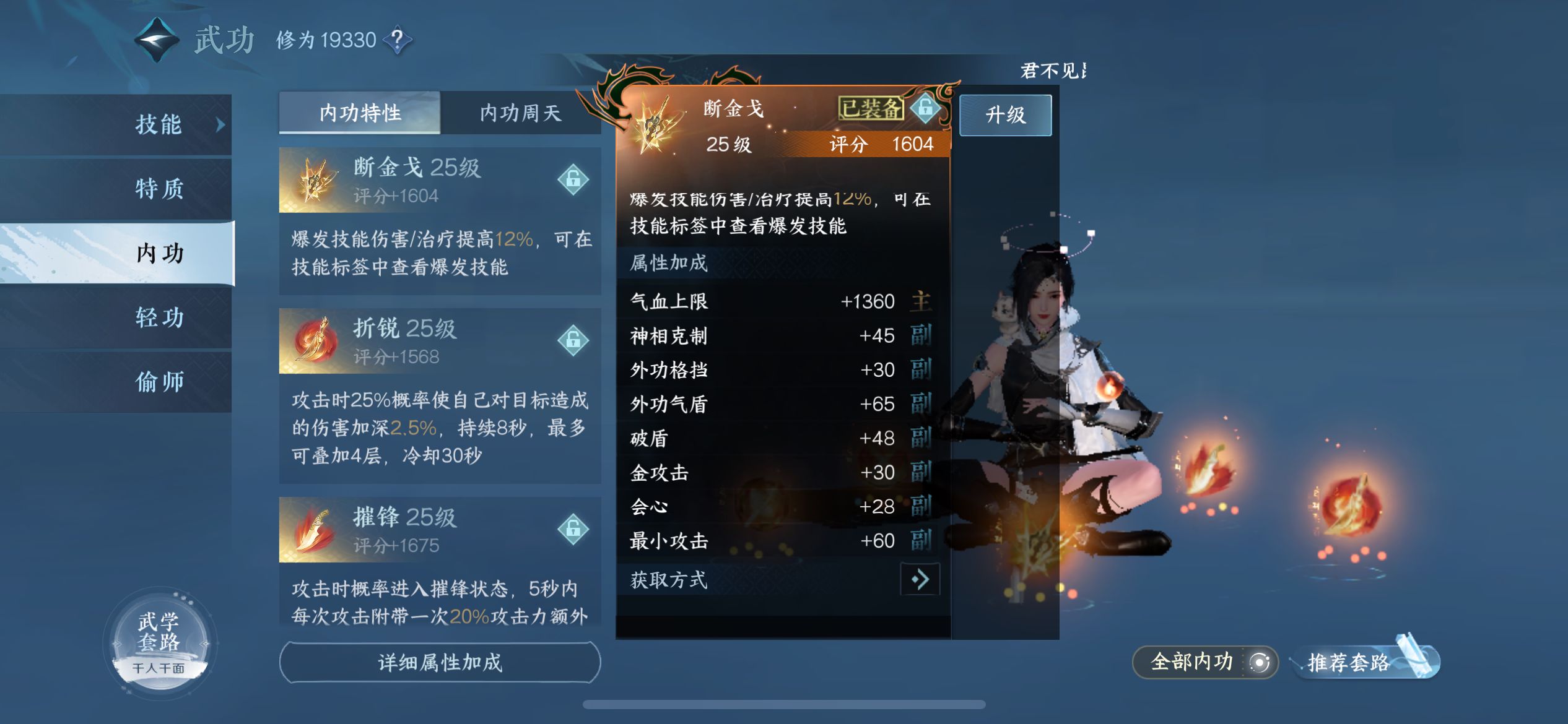 NSH13133逆水寒手游账号详情图10