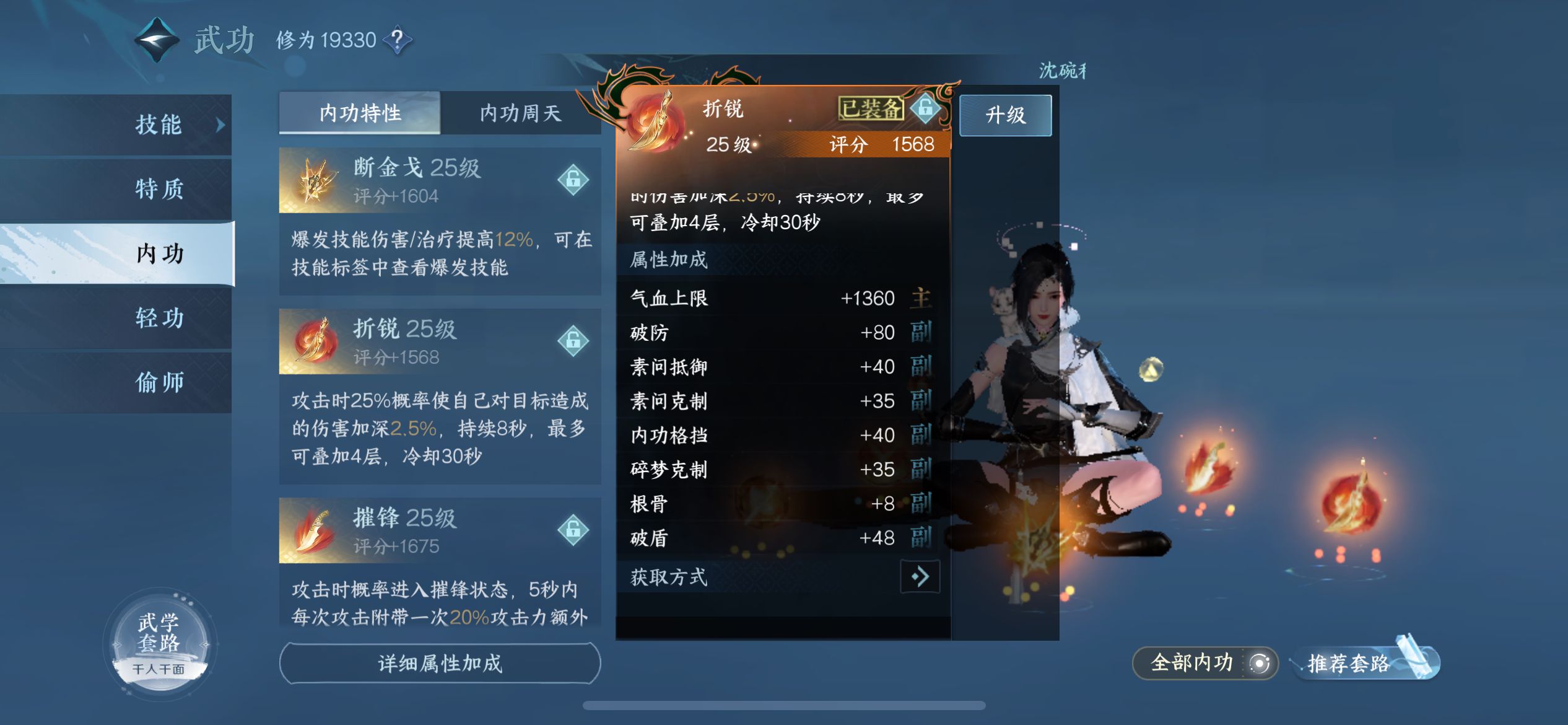 NSH13133逆水寒手游账号详情图9