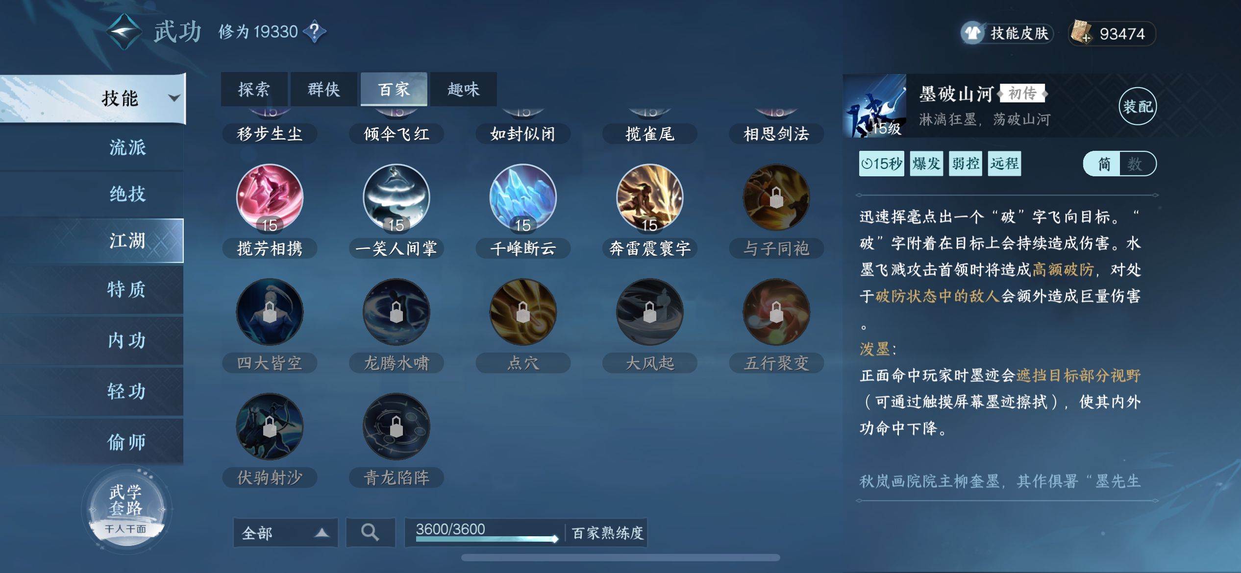 NSH13133逆水寒手游账号详情图3