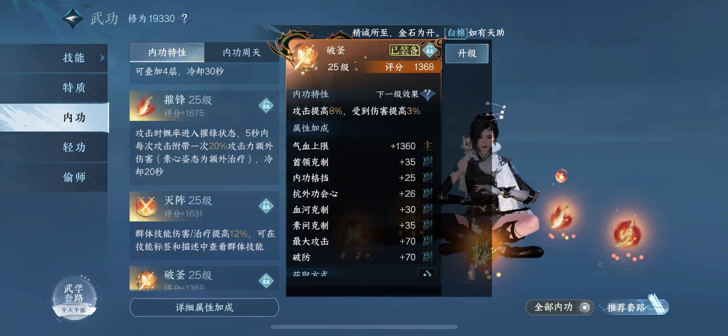 NSH13133逆水寒手游账号详情图6
