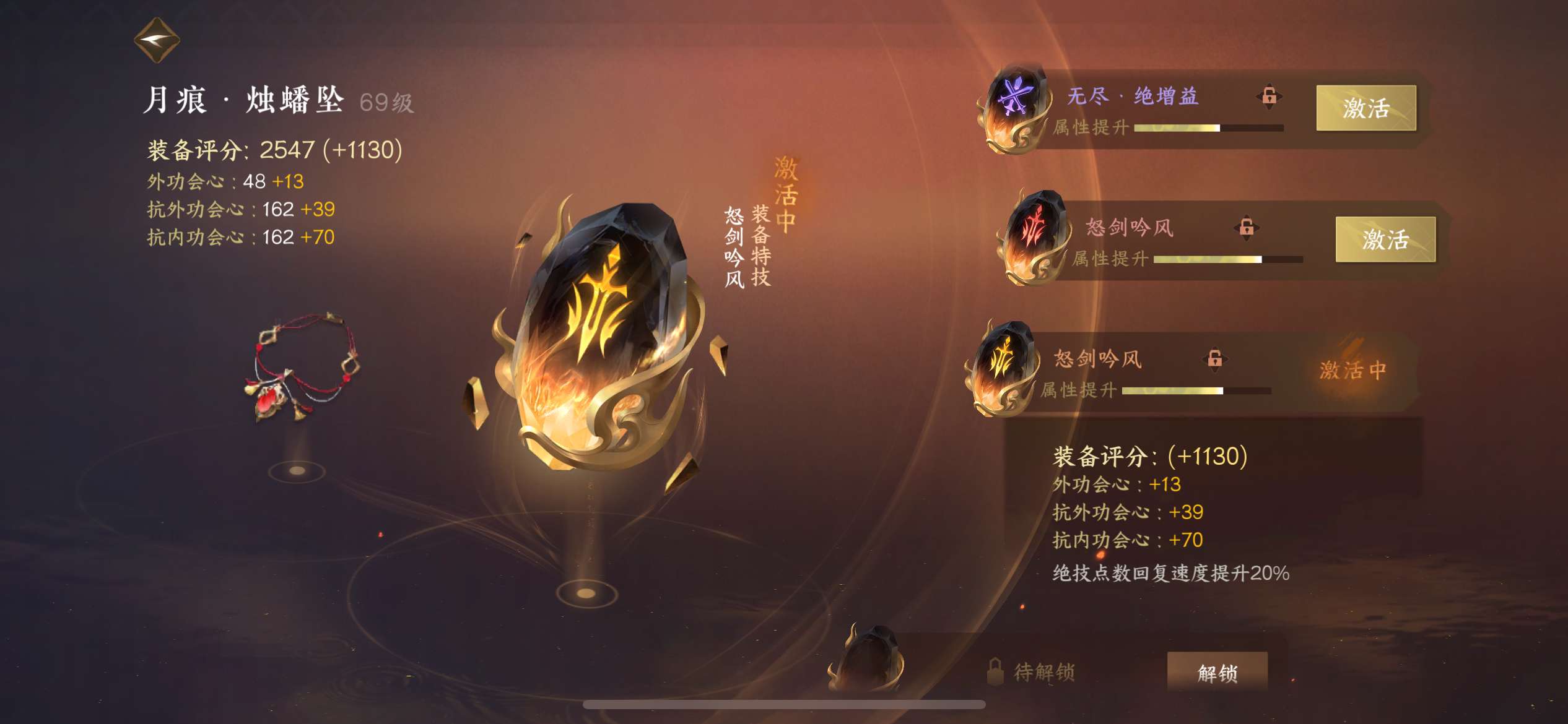 NSH13133逆水寒手游账号详情图13