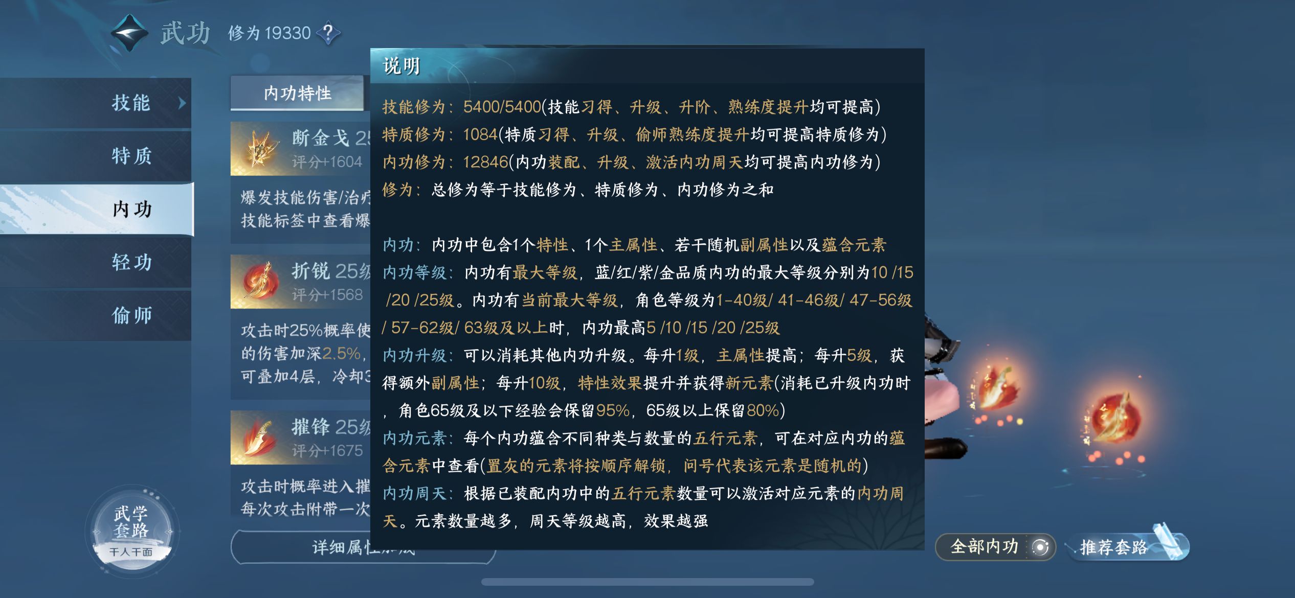 NSH13133逆水寒手游账号详情图11