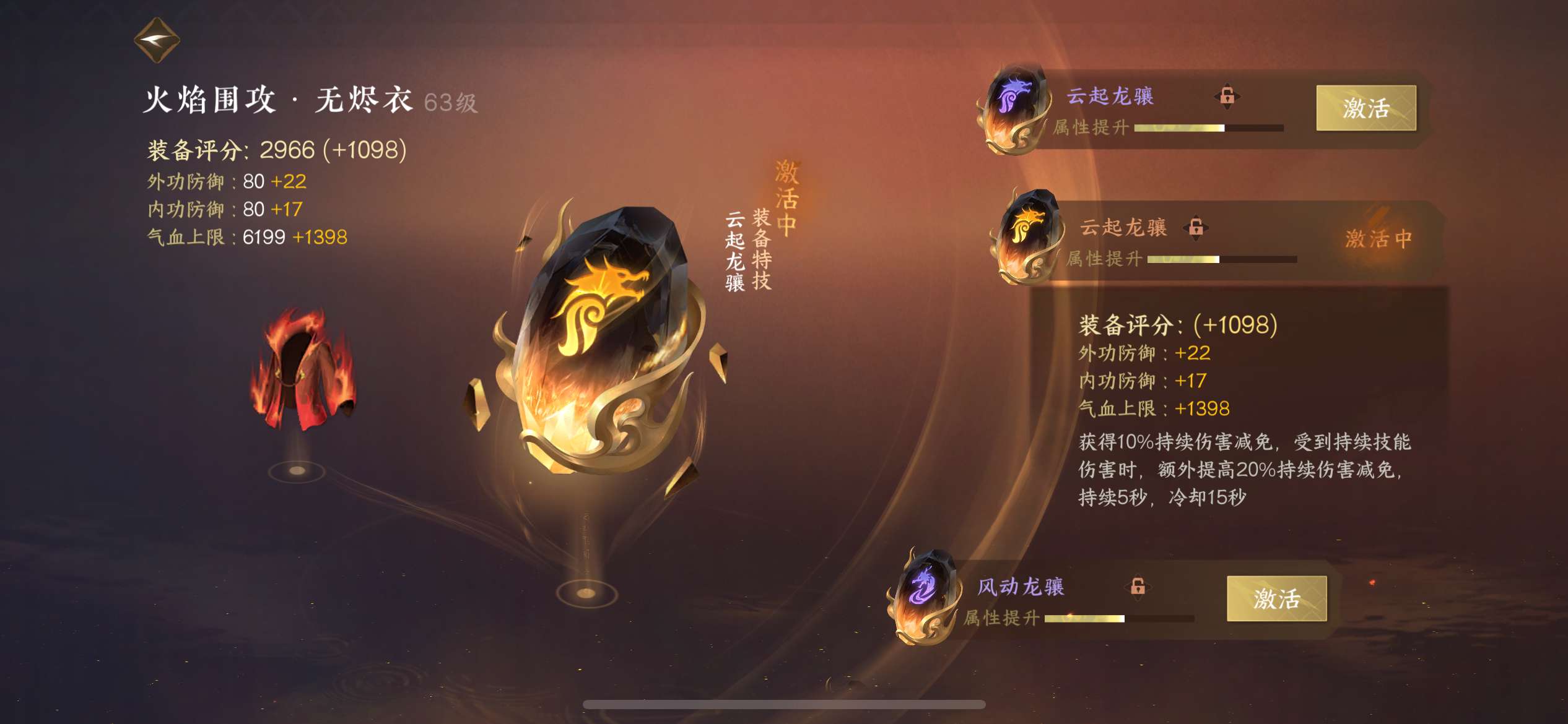 NSH13133逆水寒手游账号详情图14