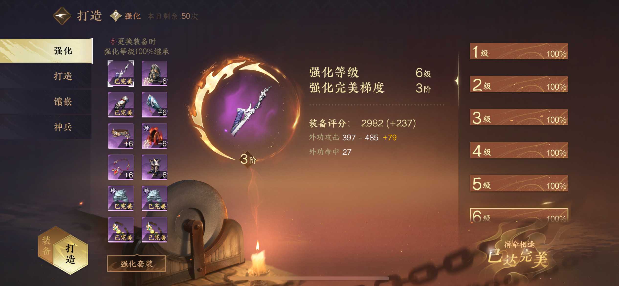 NSH13133逆水寒手游账号详情图16