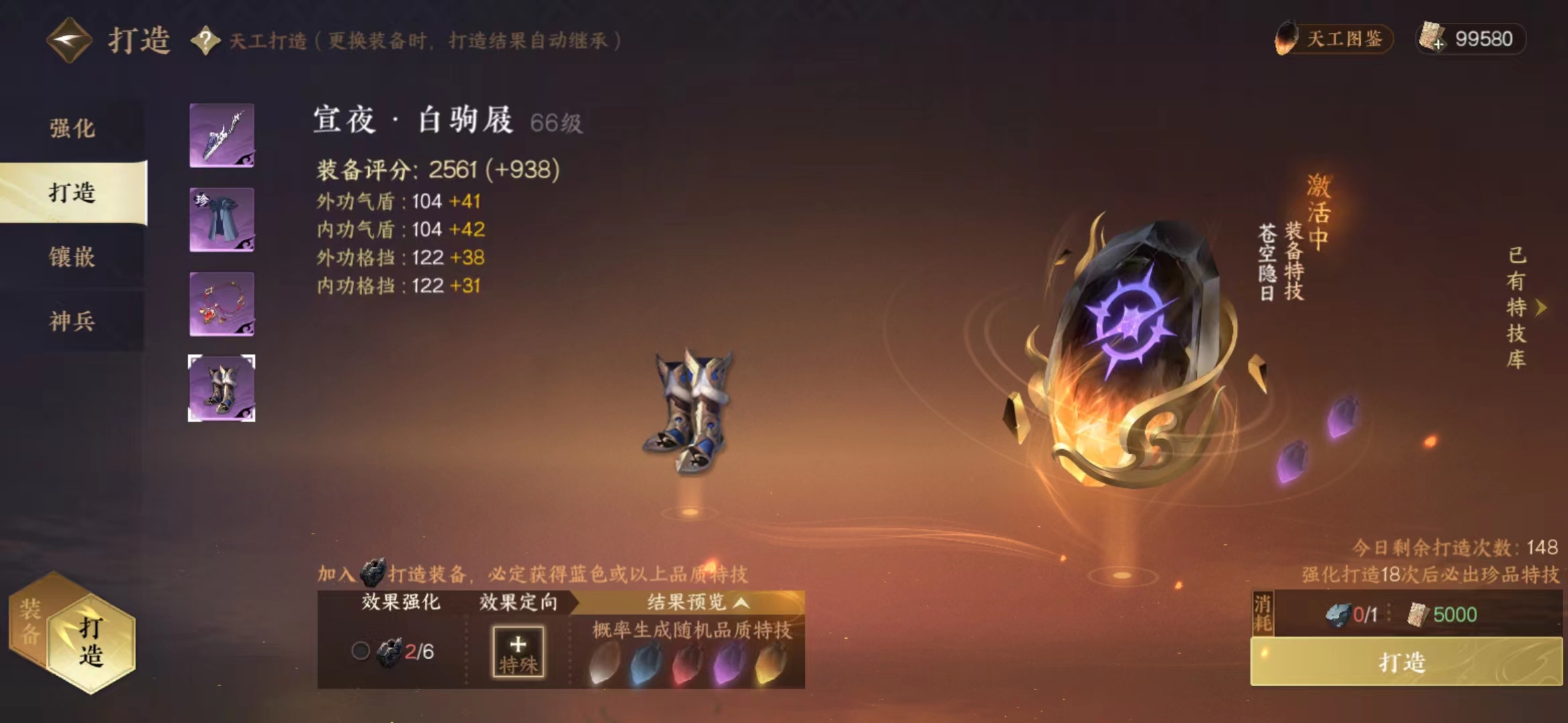 NSH13167逆水寒手游账号详情图6