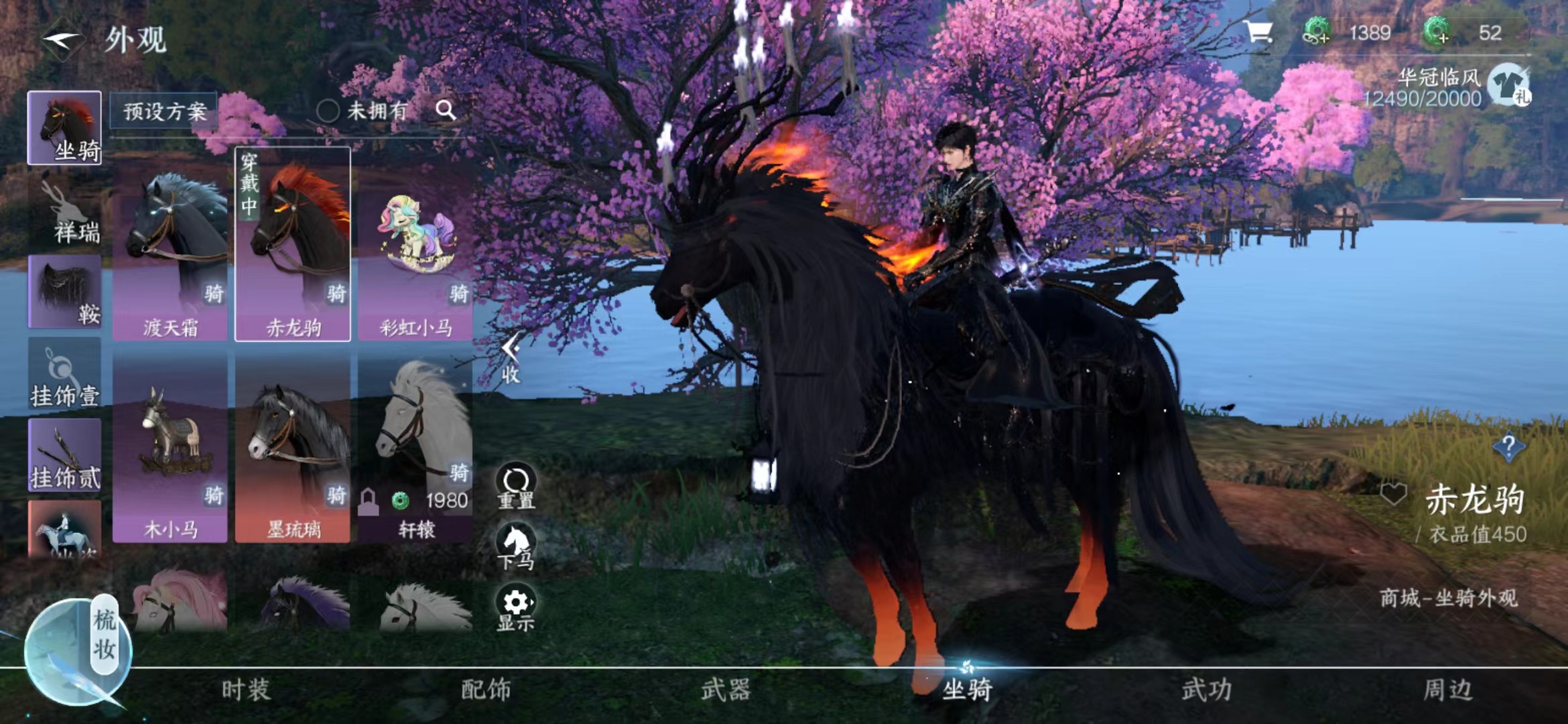 NSH13167逆水寒手游账号详情图5