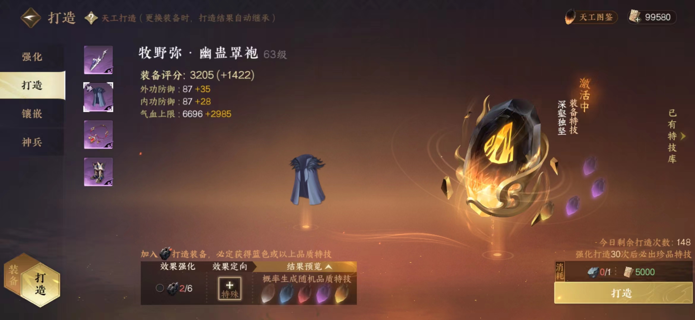 NSH13167逆水寒手游账号详情图8