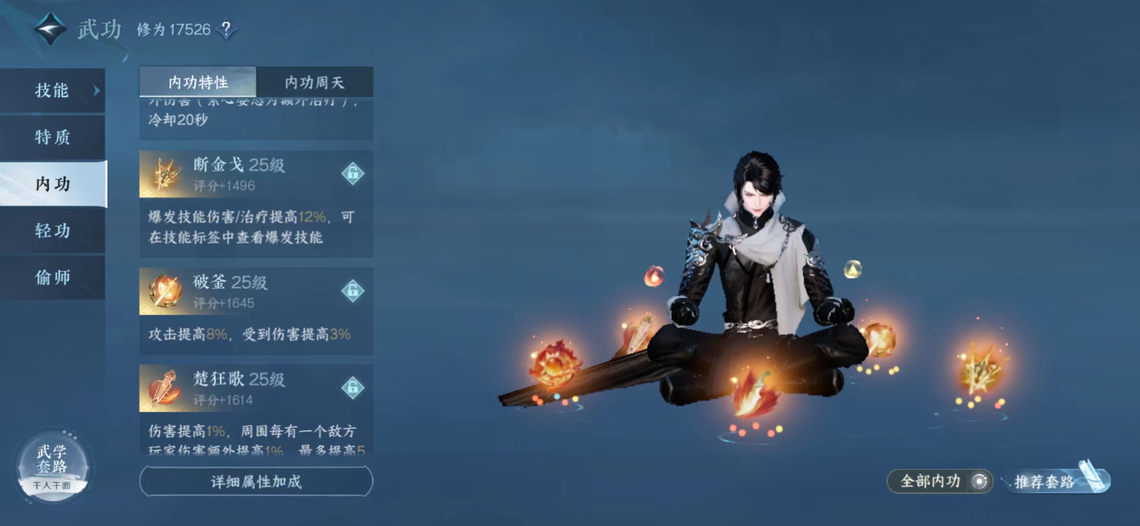 NSH13167逆水寒手游账号详情图2