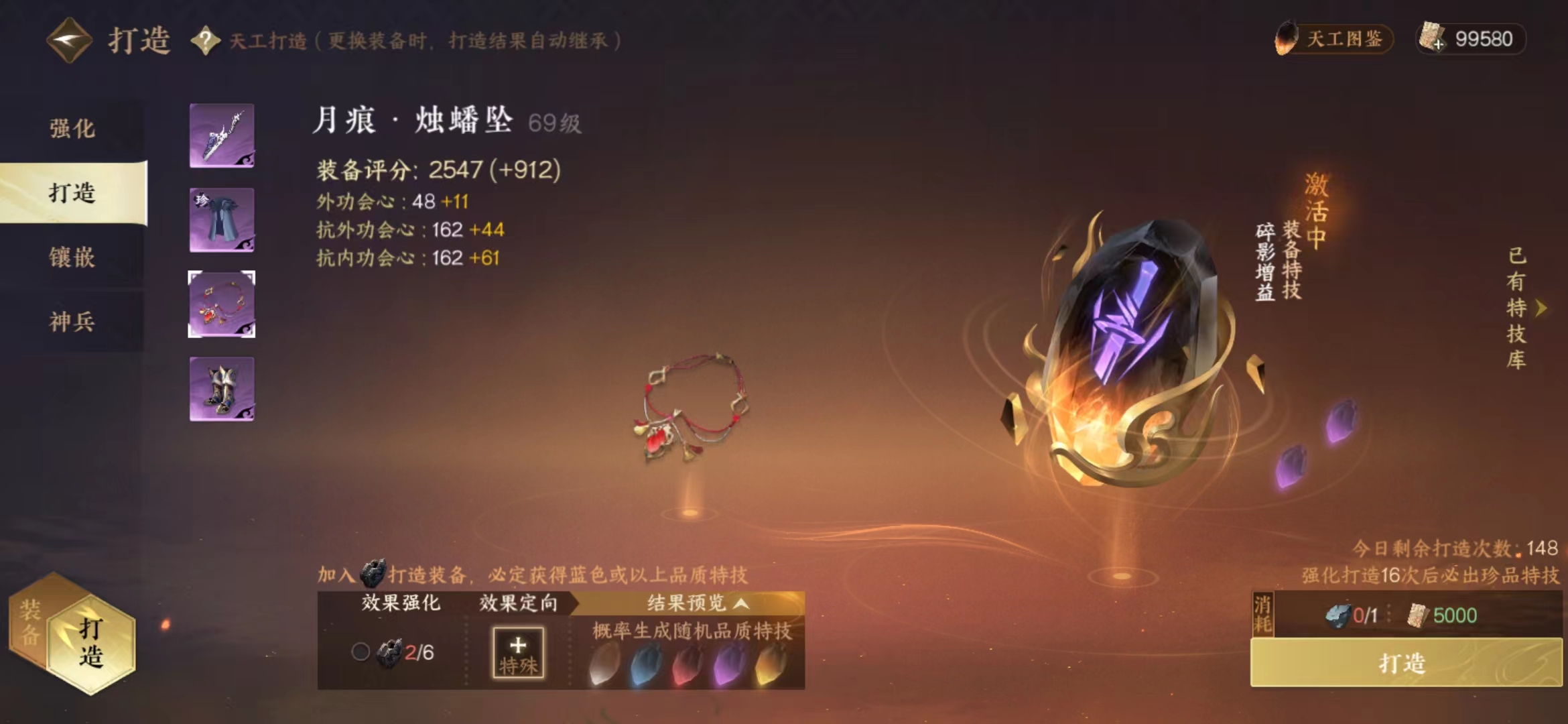 NSH13167逆水寒手游账号详情图7