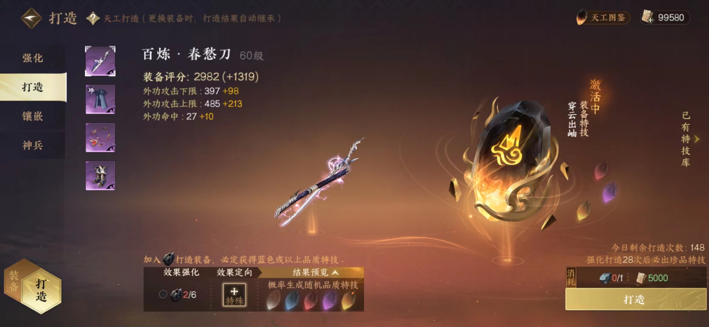 NSH13167逆水寒手游账号详情图9