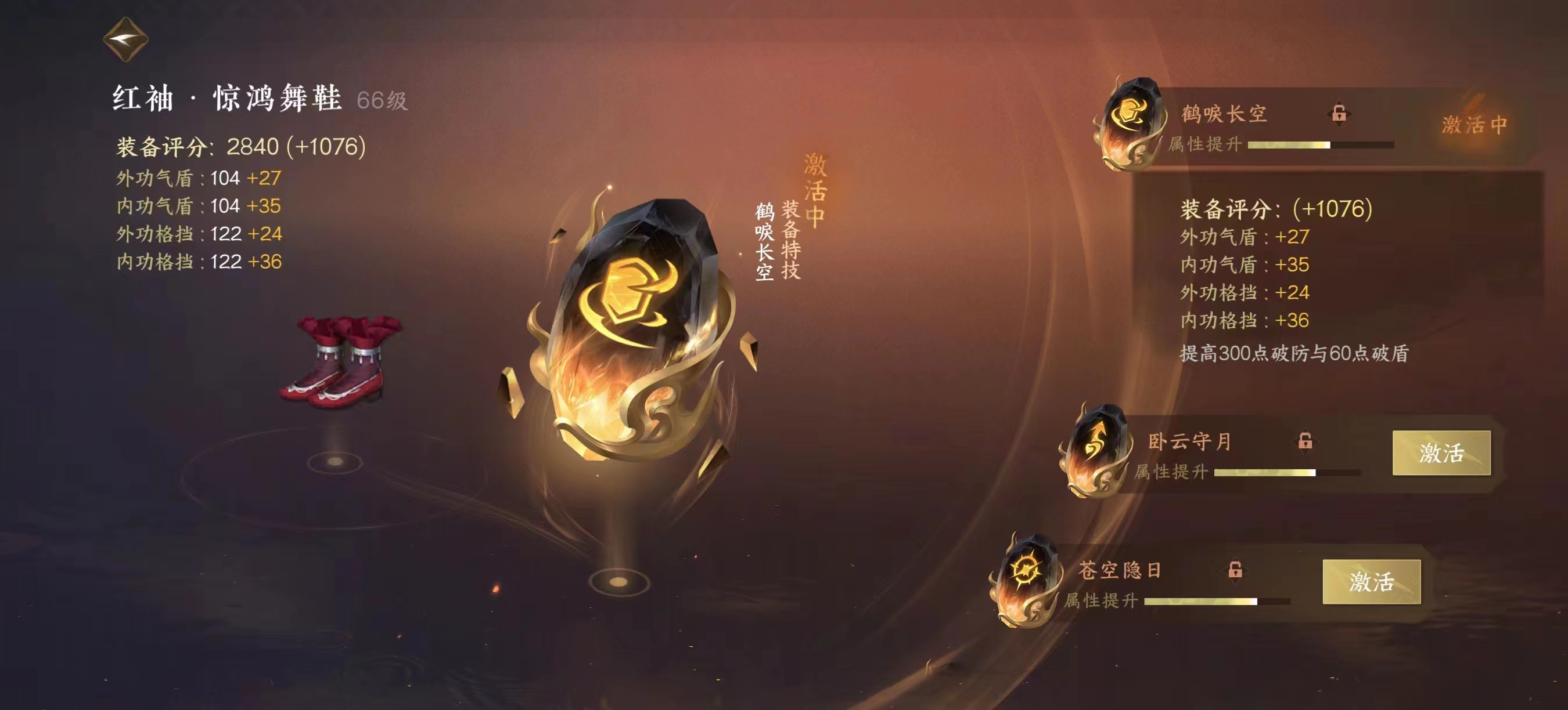 NSH13221逆水寒手游账号详情图8
