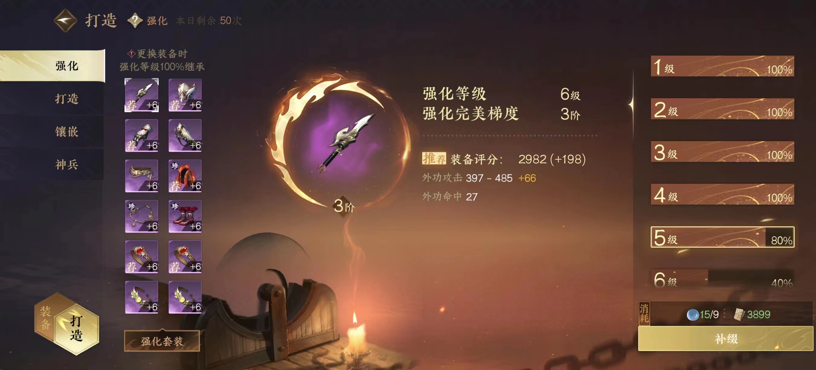 NSH13221逆水寒手游账号详情图13