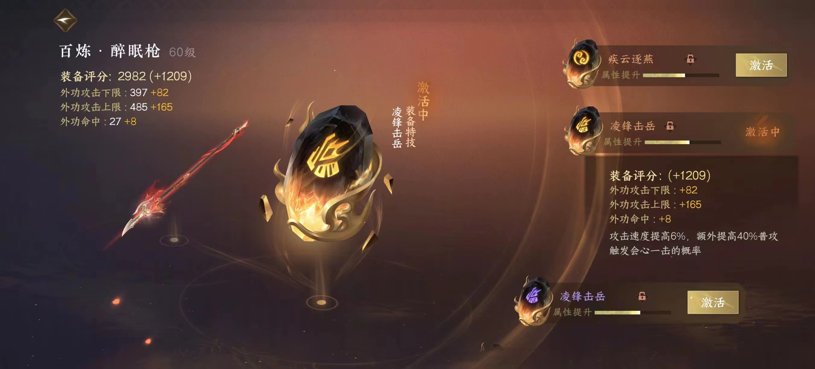 NSH13221逆水寒手游账号详情图14