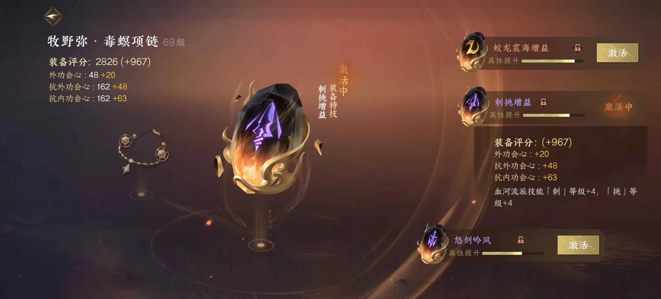 NSH13221逆水寒手游账号详情图15