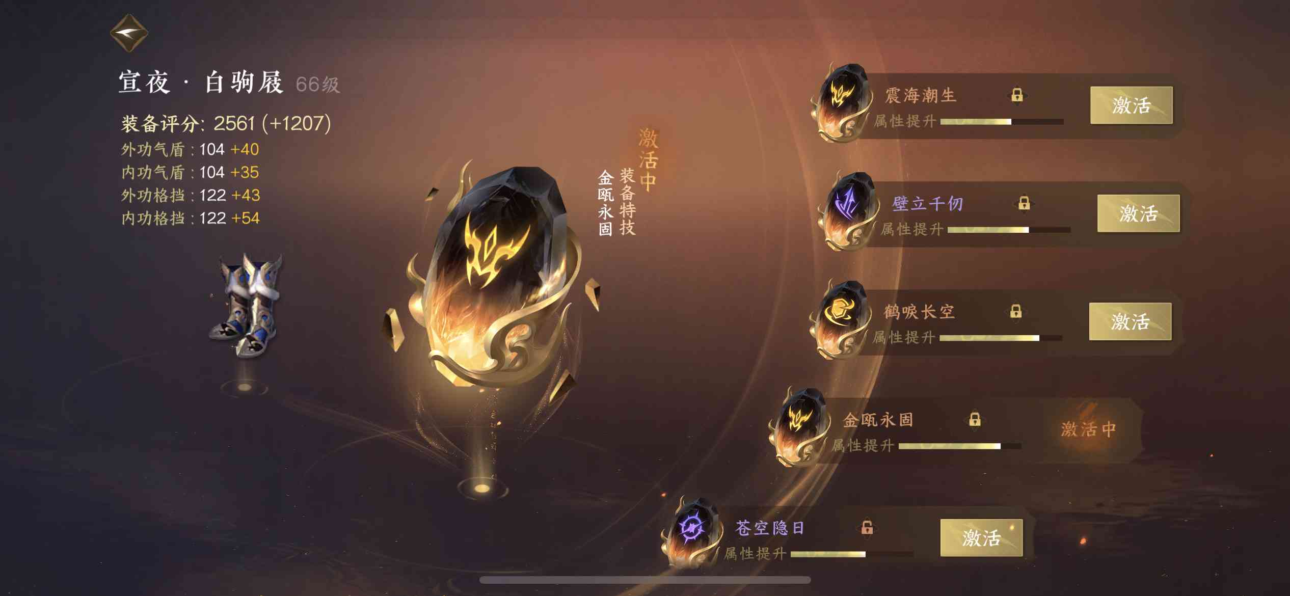 NSH13245逆水寒手游账号详情图9 NSH13245逆水寒手游账号详情图9
