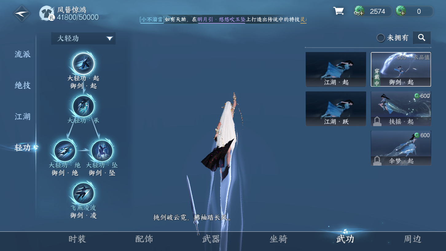 NSH13247逆水寒手游账号详情图9 NSH13247逆水寒手游账号详情图9
