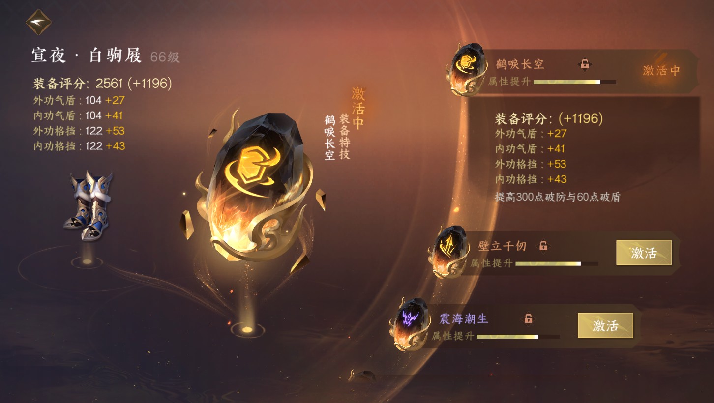 NSH13247逆水寒手游账号详情图15 NSH13247逆水寒手游账号详情图15
