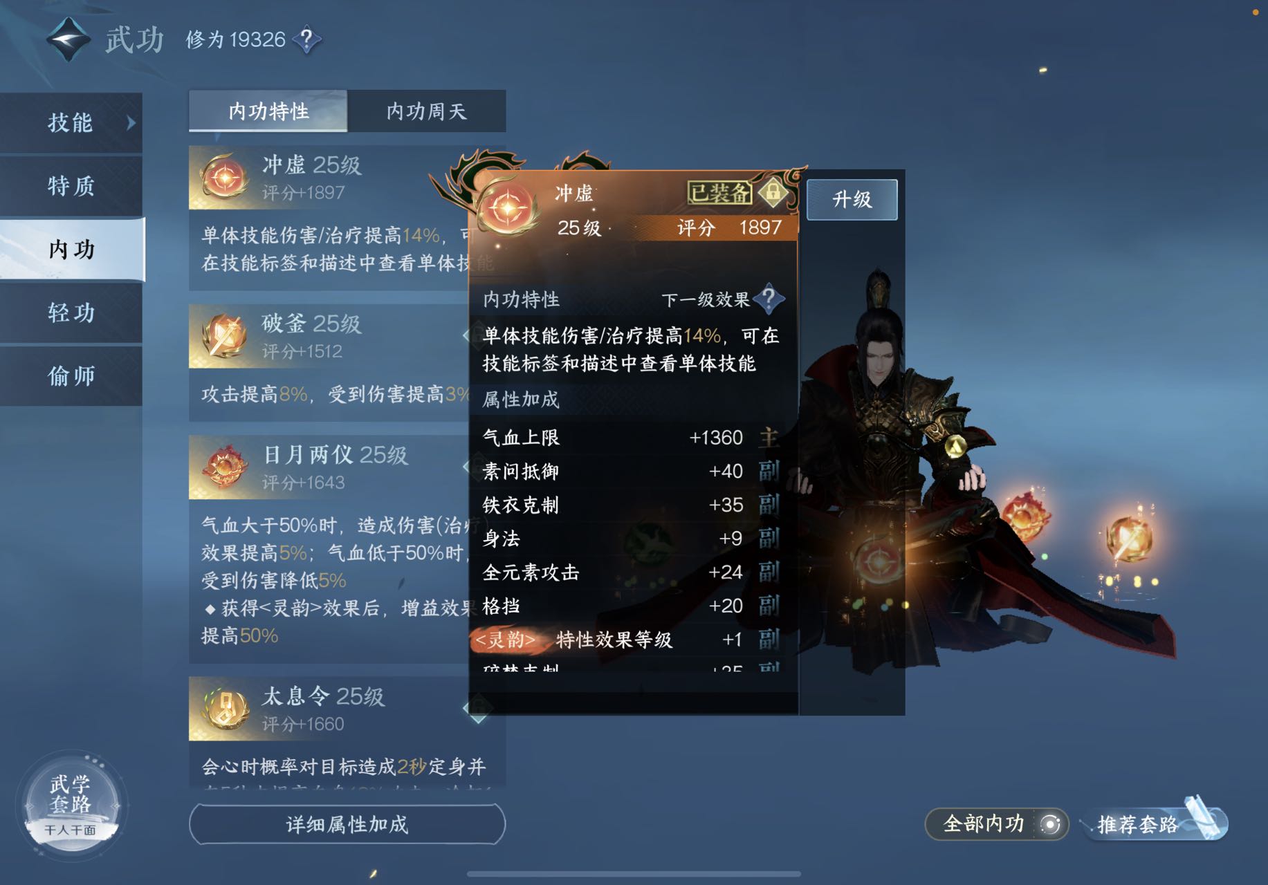 NSH13249逆水寒手游账号详情图16