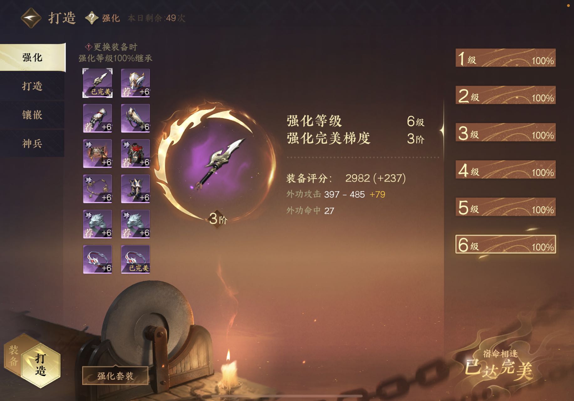NSH13249逆水寒手游账号详情图11
