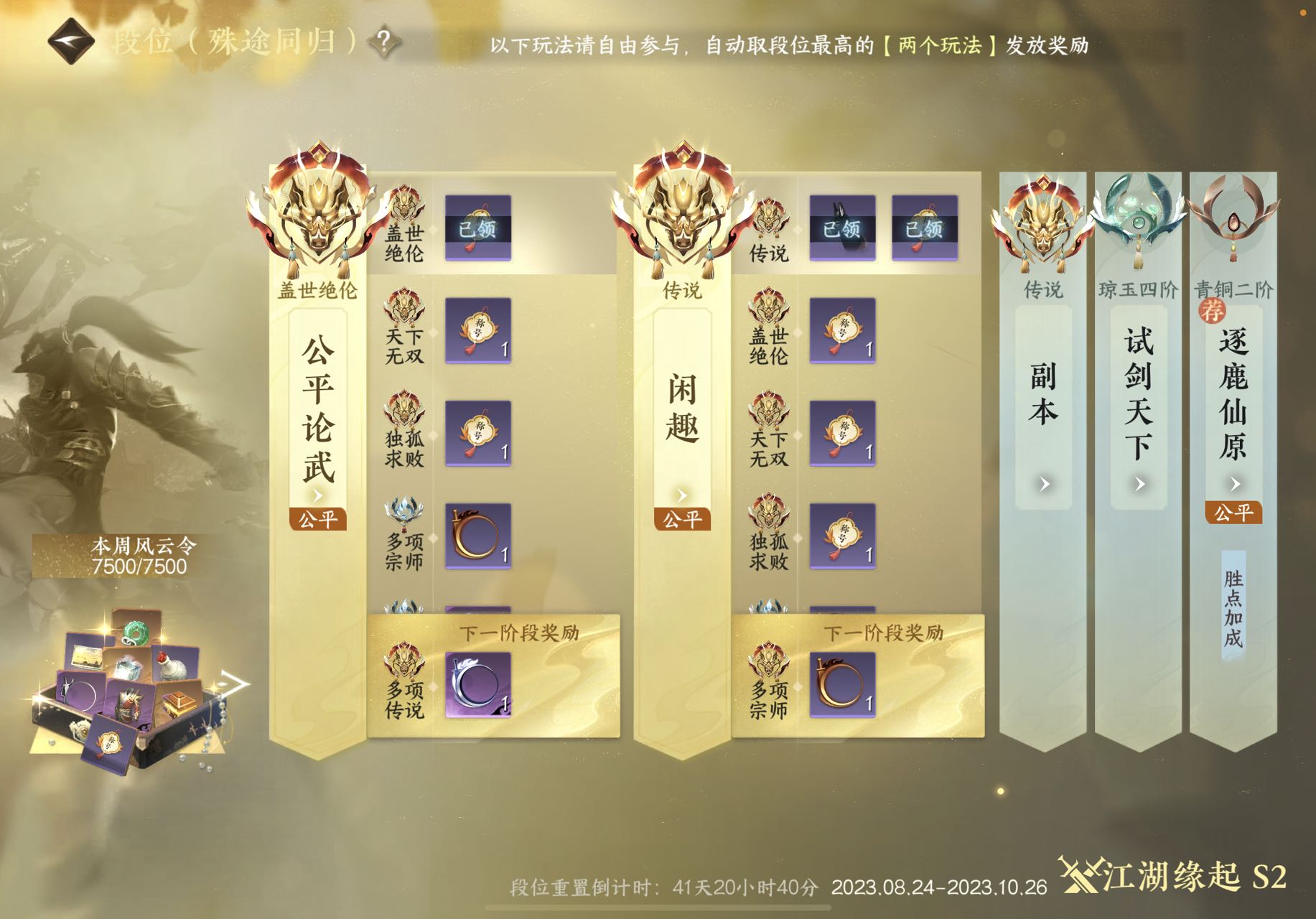 NSH13249逆水寒手游账号详情图9