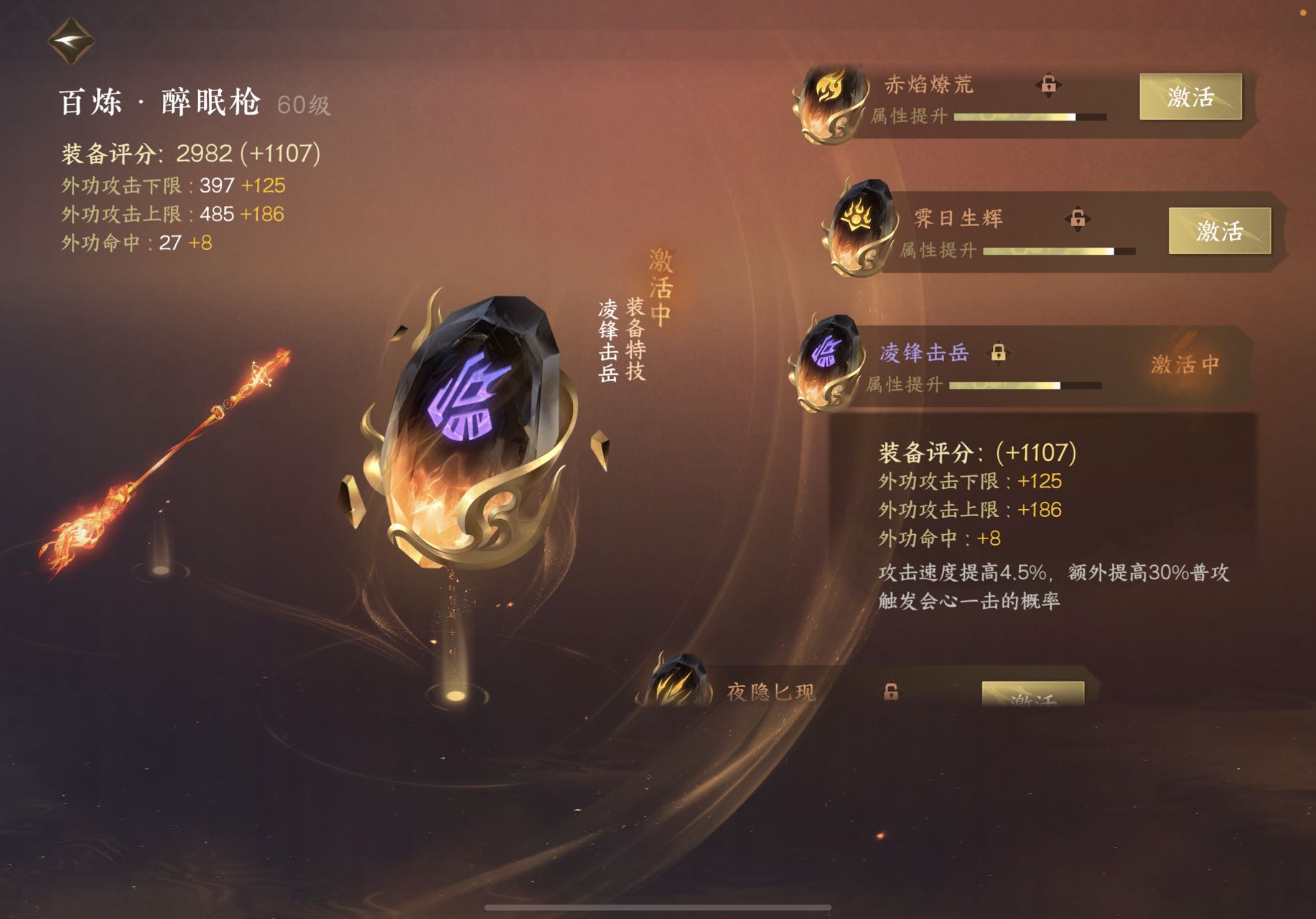 NSH13249逆水寒手游账号详情图14