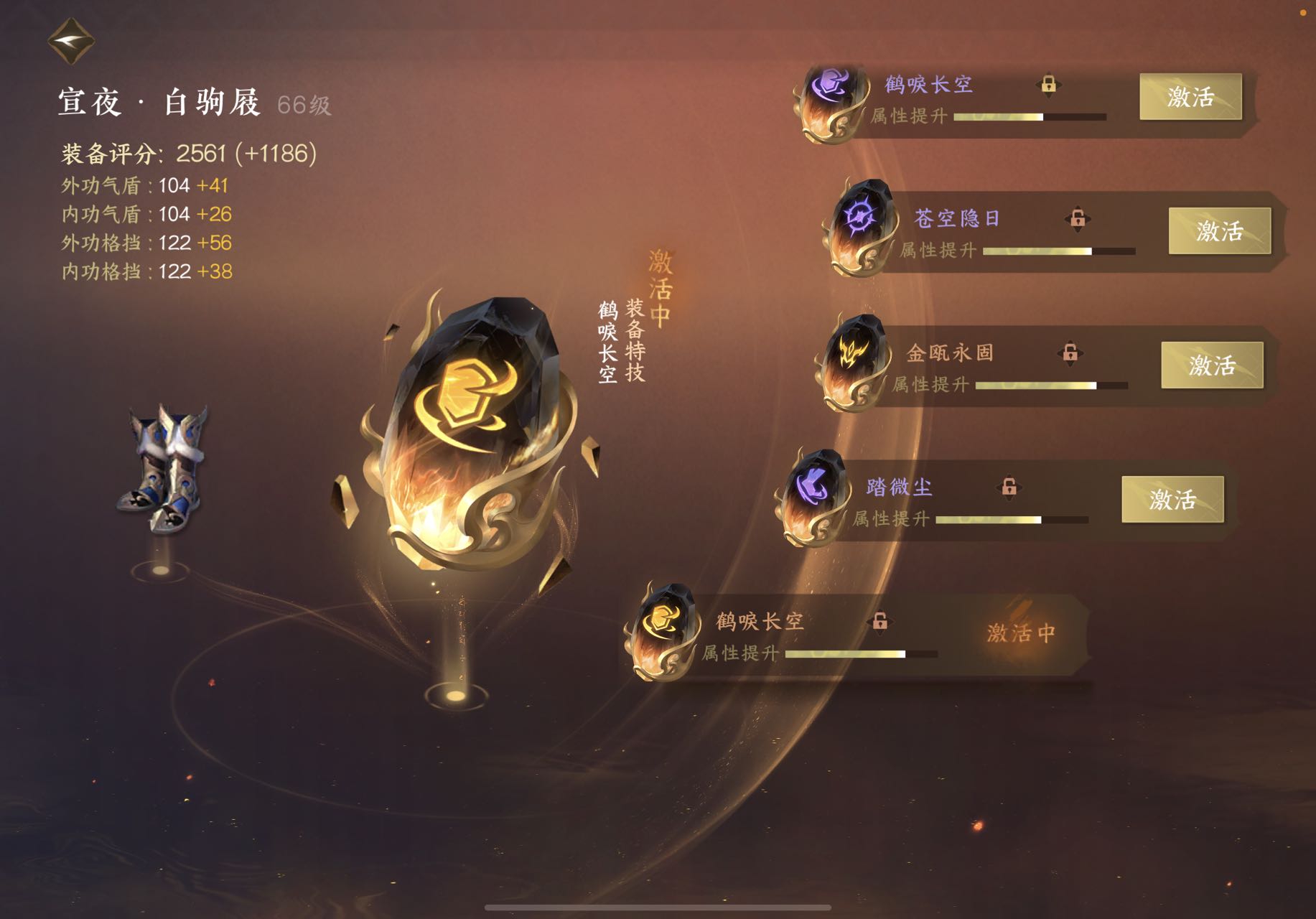NSH13249逆水寒手游账号详情图13