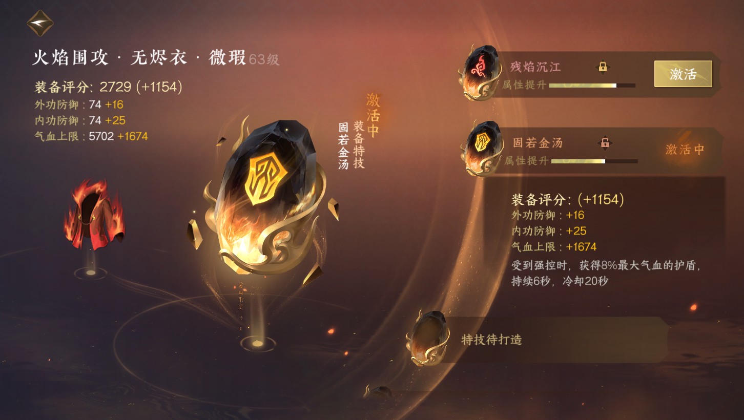 NSH13265逆水寒手游账号详情图11 NSH13265逆水寒手游账号详情图11