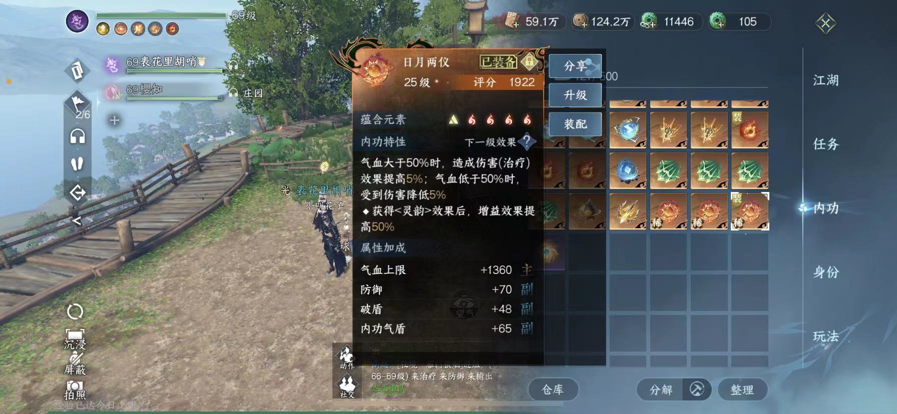 NSH13272逆水寒手游账号详情图8 NSH13272逆水寒手游账号详情图8