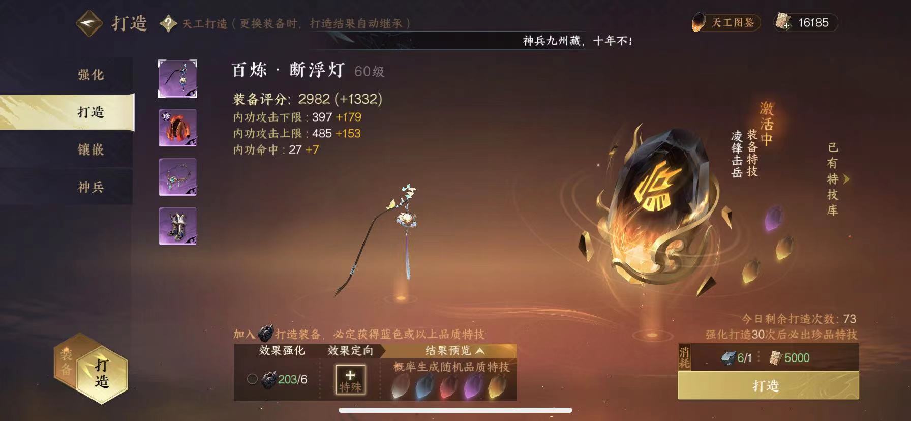 NSH13272逆水寒手游账号详情图9 NSH13272逆水寒手游账号详情图9