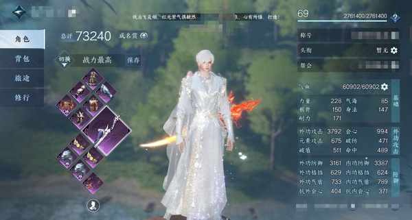 逆水寒手游账号决南岭沧海月明官服沧海月明 69级男碎梦 7.32w评分（持续更新） 天霓自染+千秋白发+火武外观+御剑轻功+祥瑞五尾狐+黑狐 合计11颗天赏石 付费商城外观 绝版时装 优质内功 6金毕业打造 探索进度全满 ...