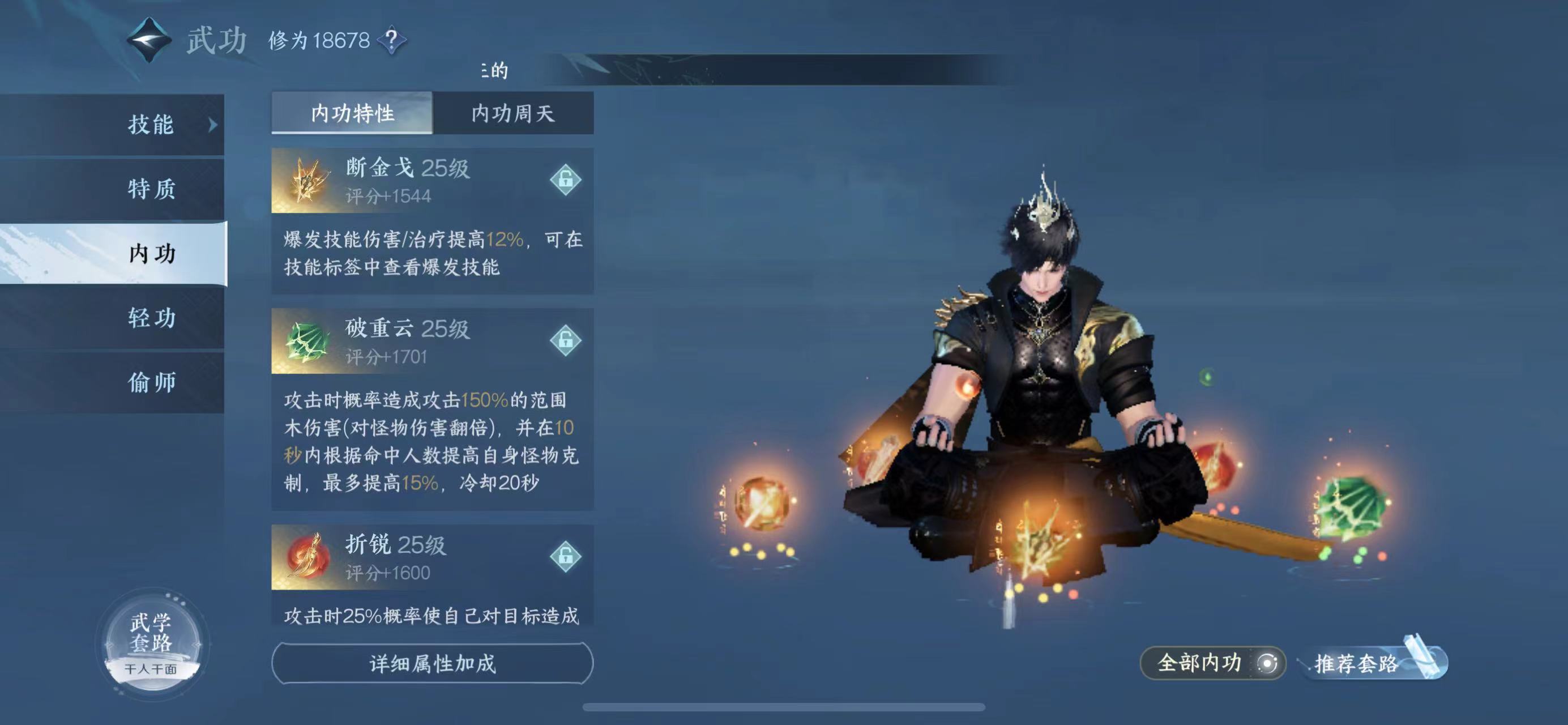 NSH13336逆水寒手游账号详情图11 NSH13336逆水寒手游账号详情图11