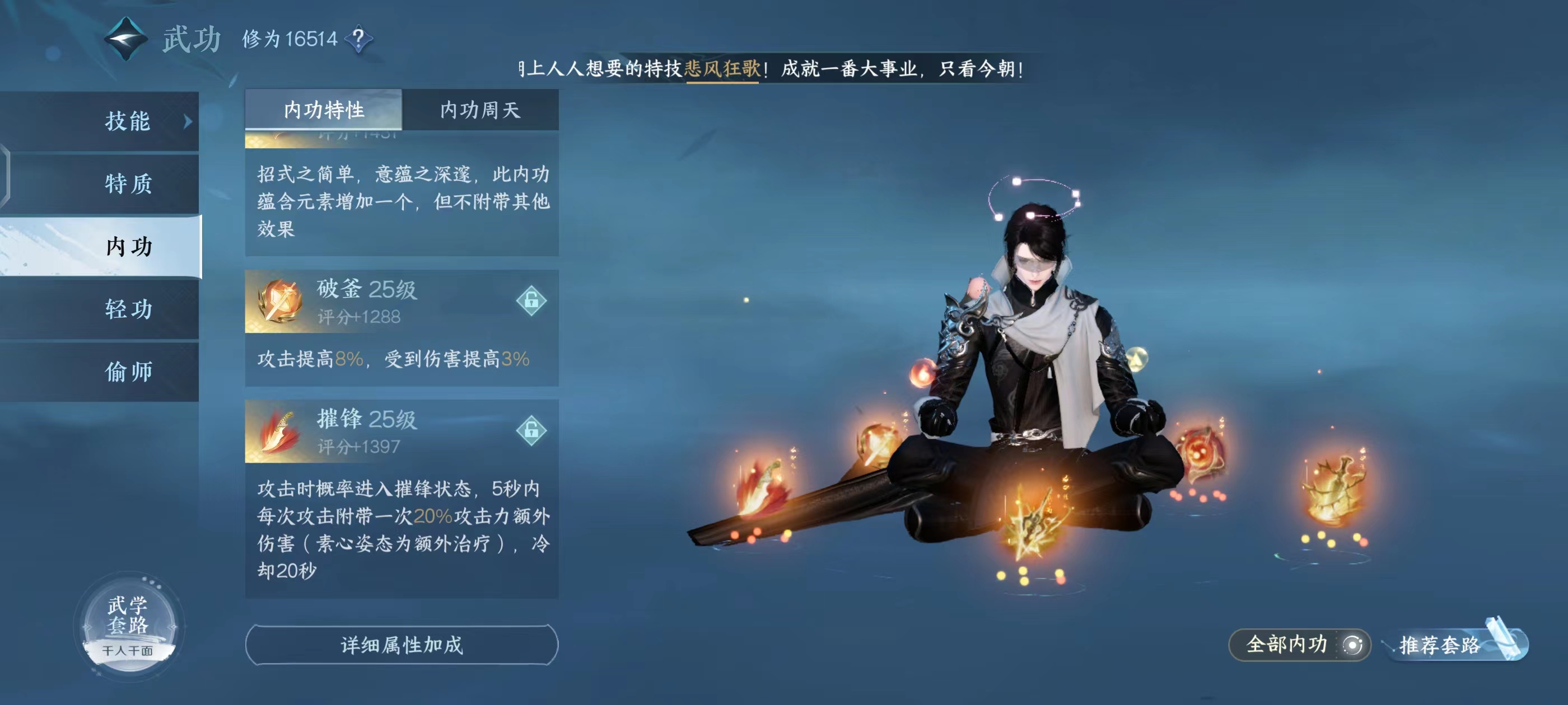 NSH13369逆水寒手游账号详情图14
