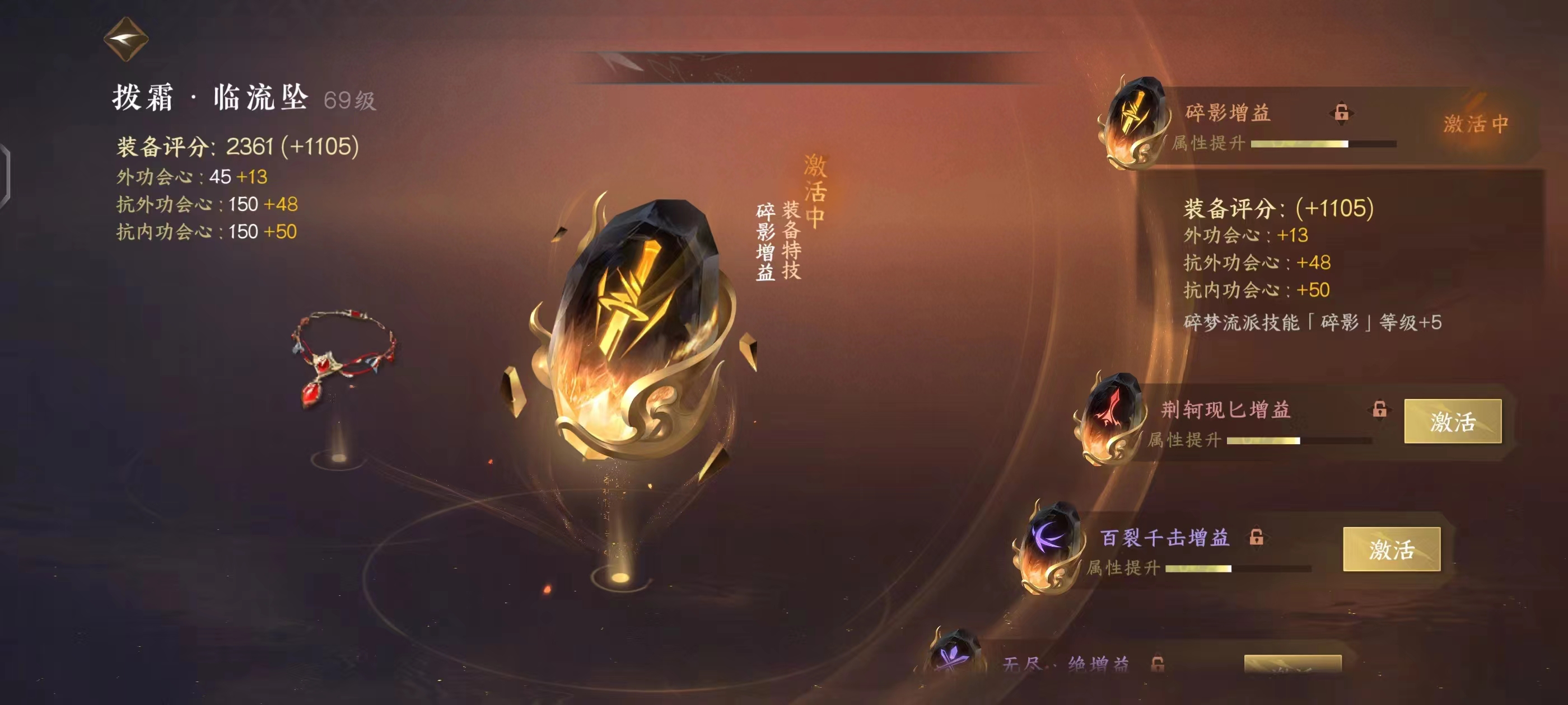 NSH13369逆水寒手游账号详情图5