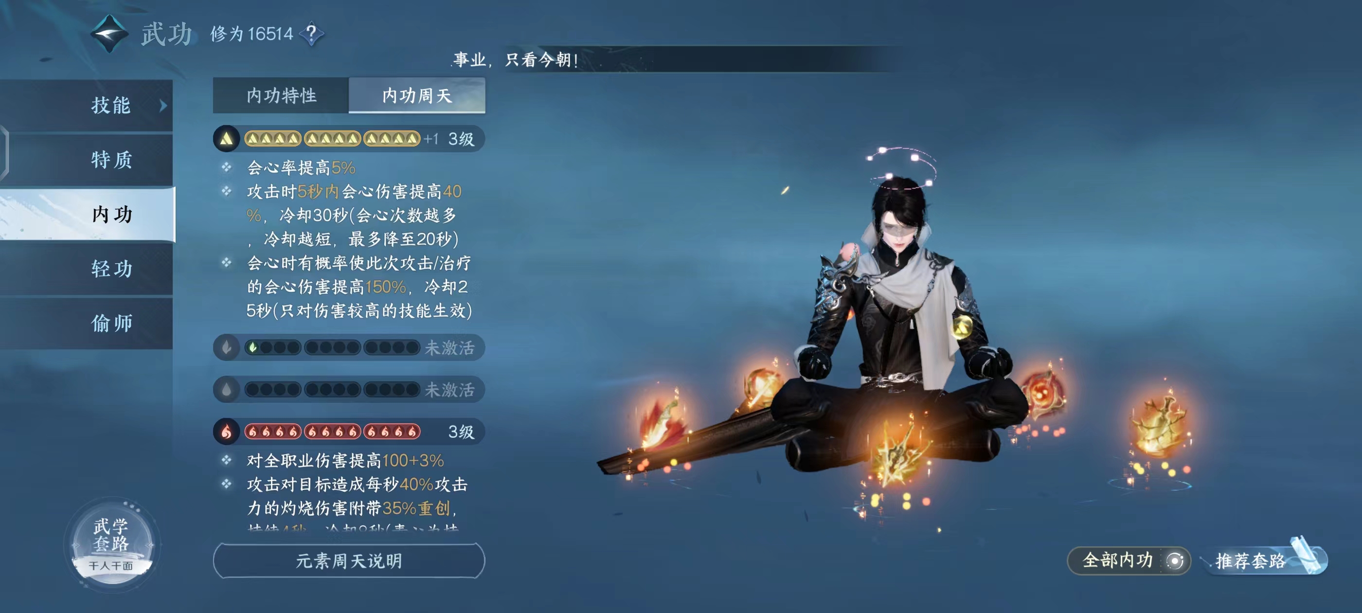 NSH13369逆水寒手游账号详情图9