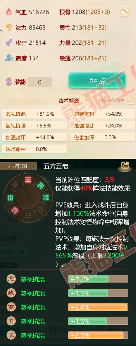 82581大话西游账号详情图2