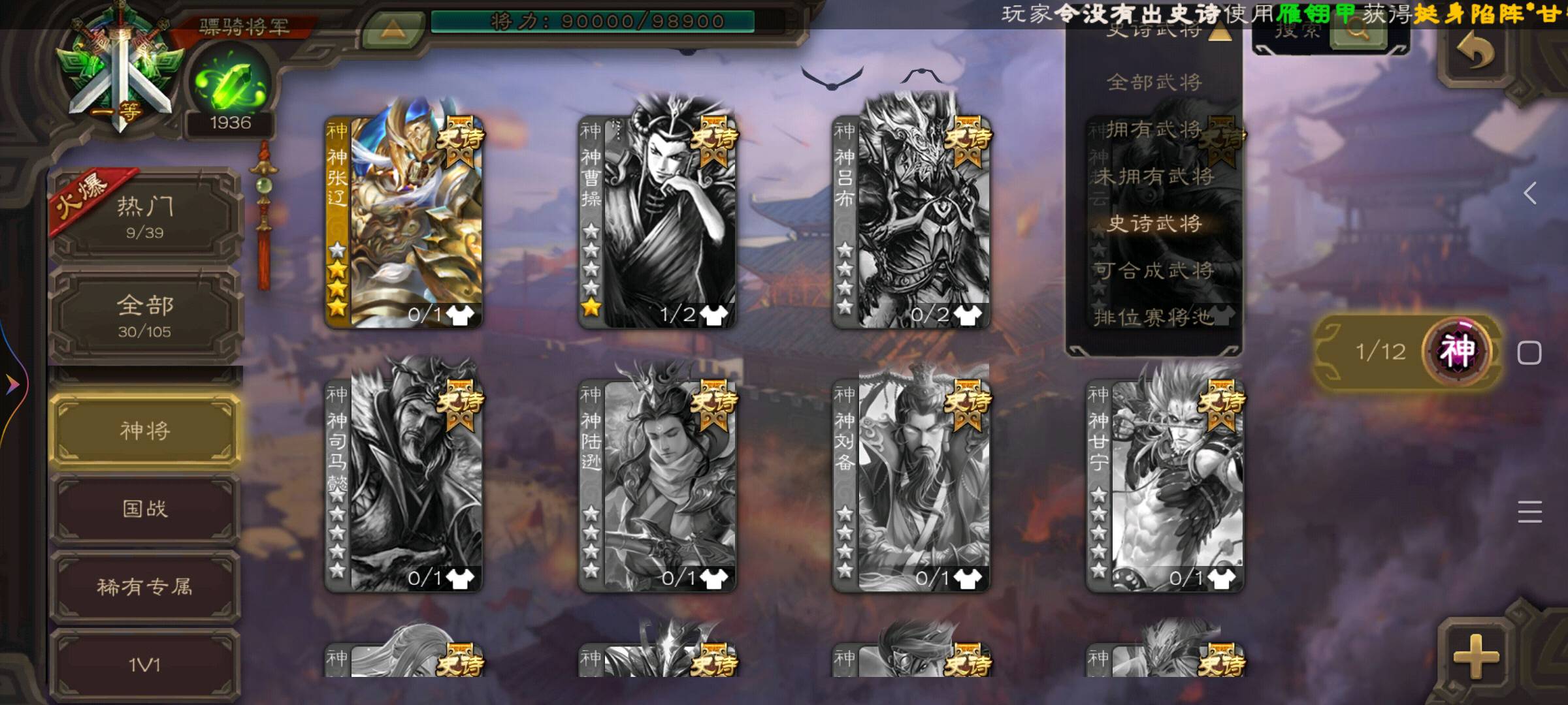 SGS10048三国杀账号详情图2 SGS10048三国杀账号详情图2