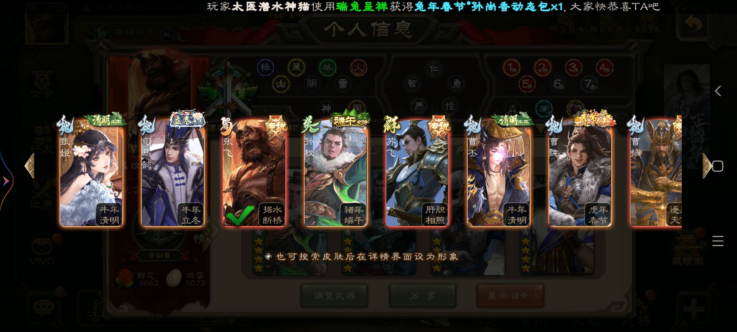 SGS10048三国杀账号详情图10 SGS10048三国杀账号详情图10