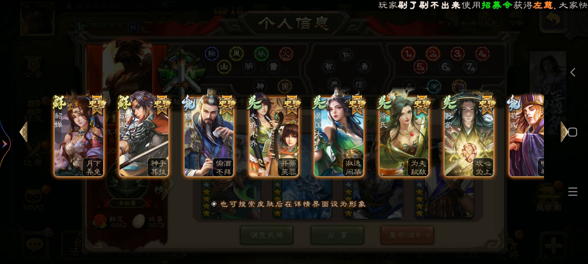 SGS10048三国杀账号详情图8 SGS10048三国杀账号详情图8