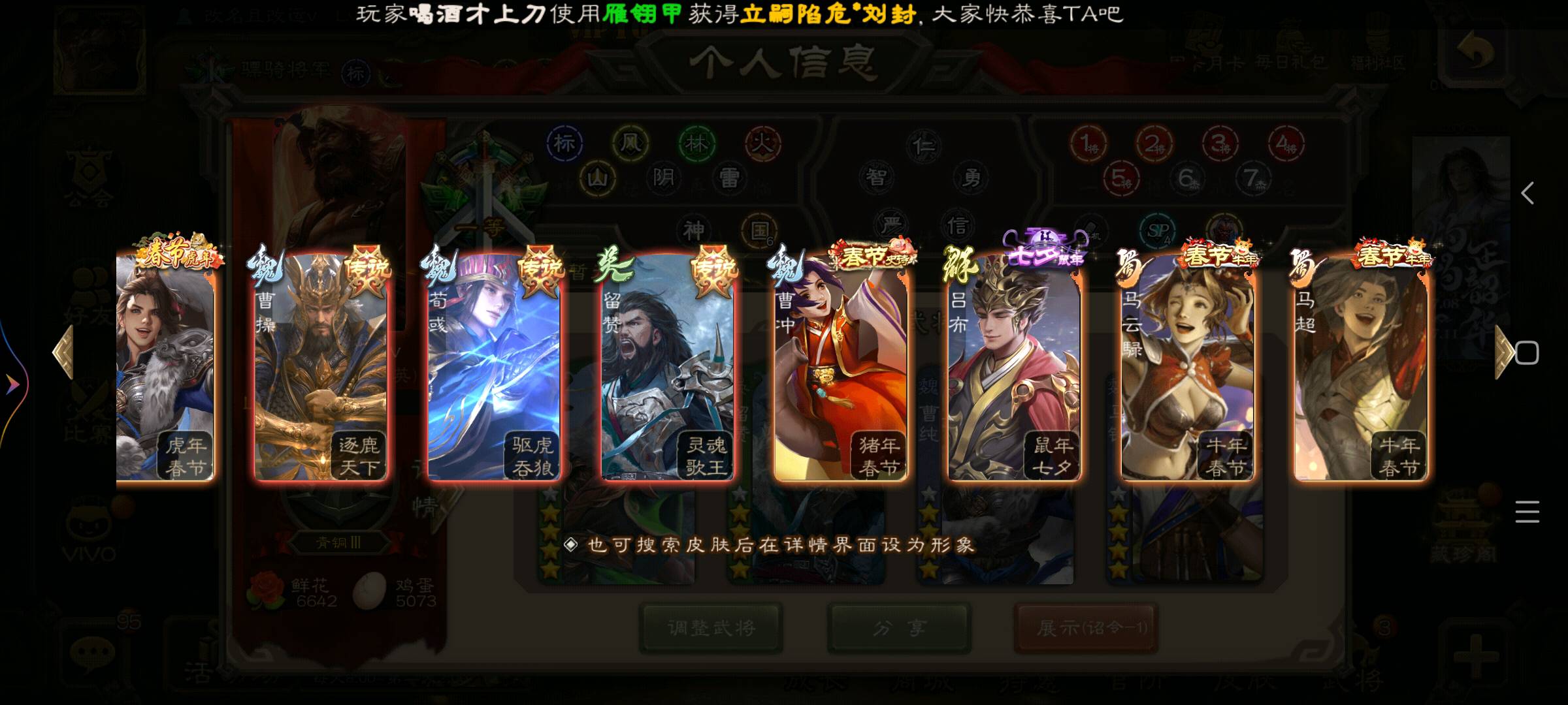 SGS10048三国杀账号详情图9 SGS10048三国杀账号详情图9