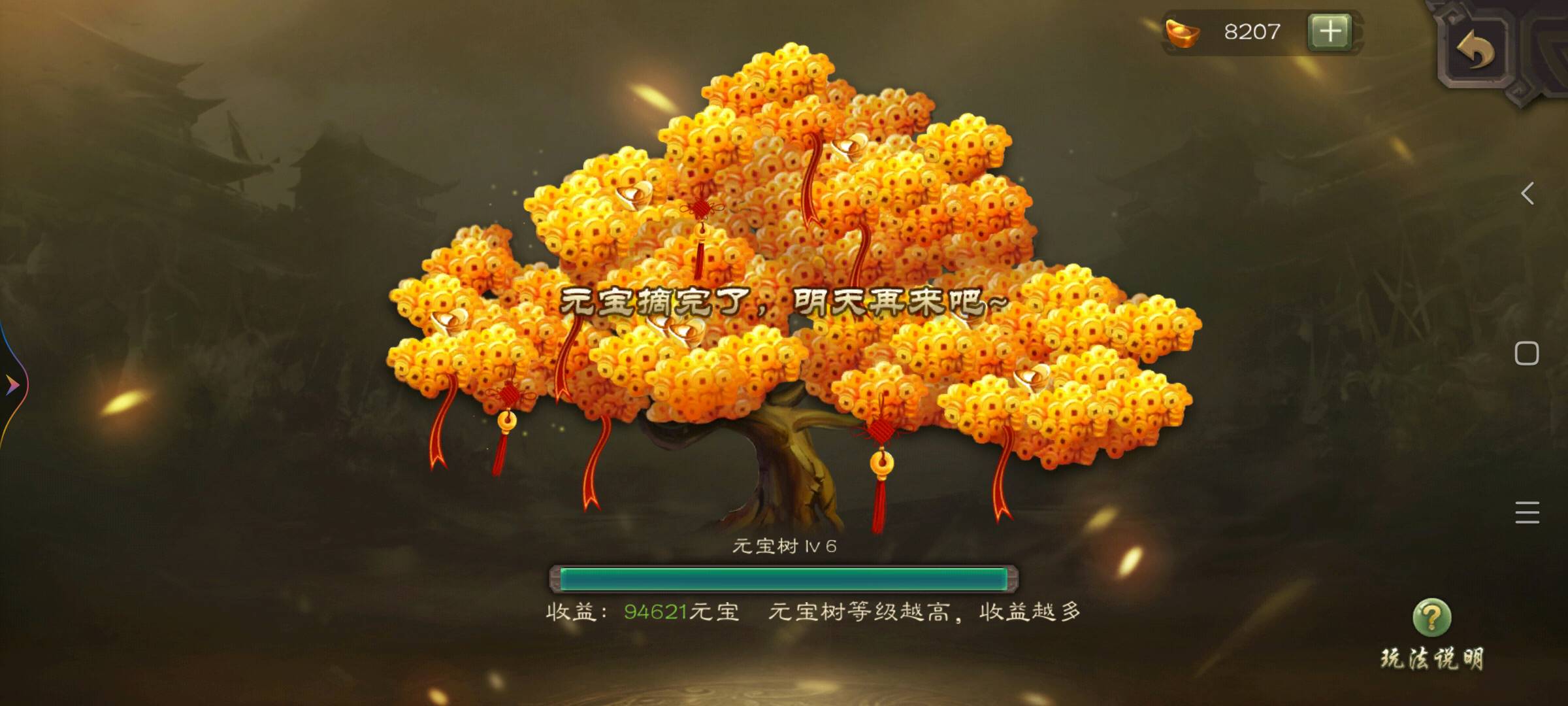 SGS10048三国杀账号详情图11 SGS10048三国杀账号详情图11