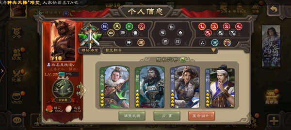 三国杀账号安卓VIVO性价比高暴力斗地主