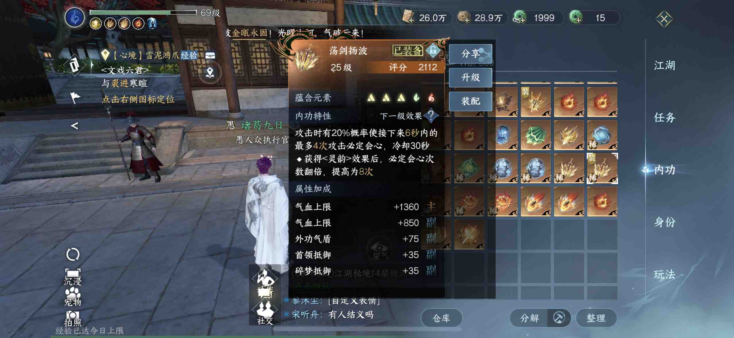 NSH13445逆水寒手游账号详情图1