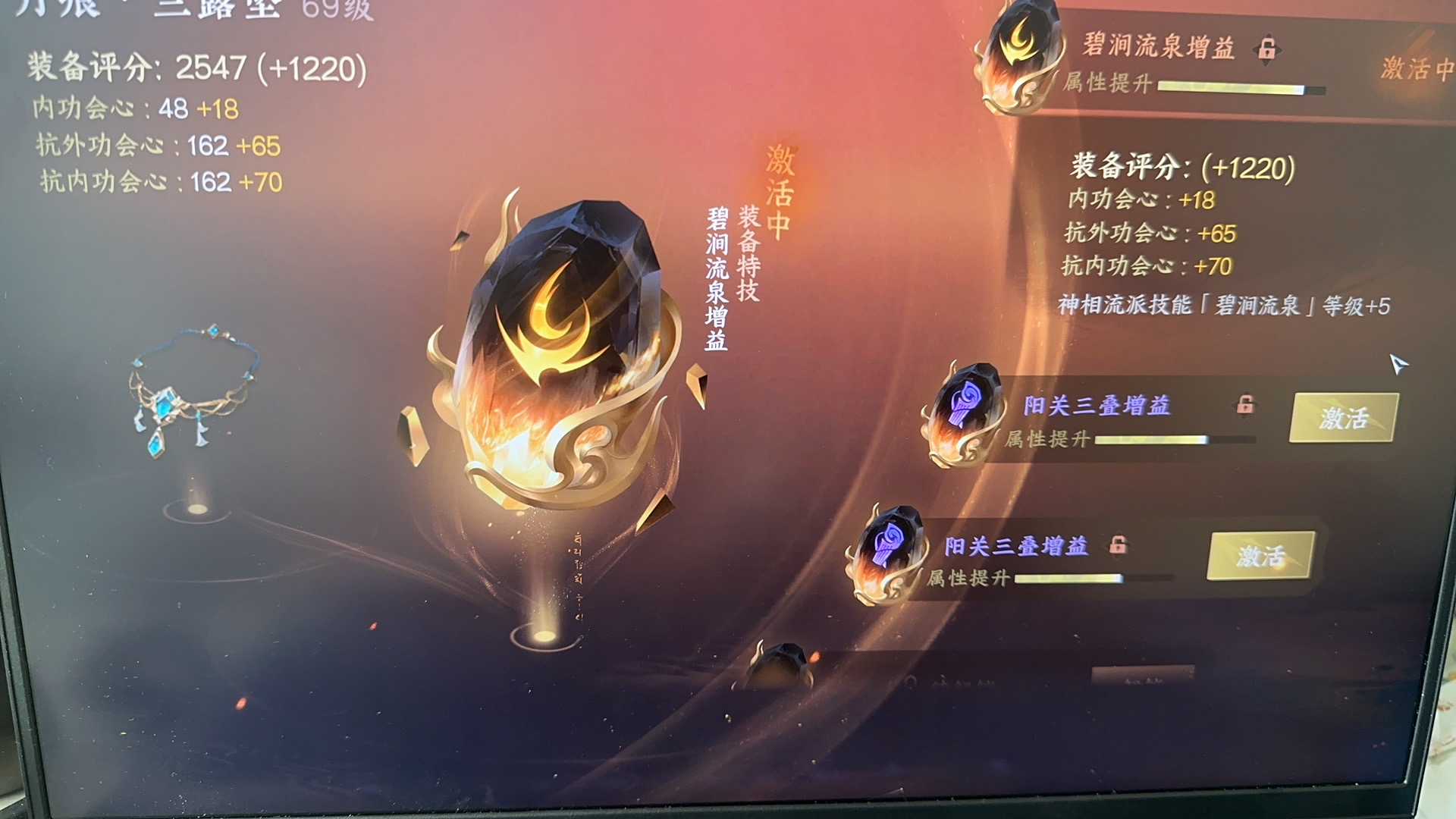 NSH13445逆水寒手游账号详情图9