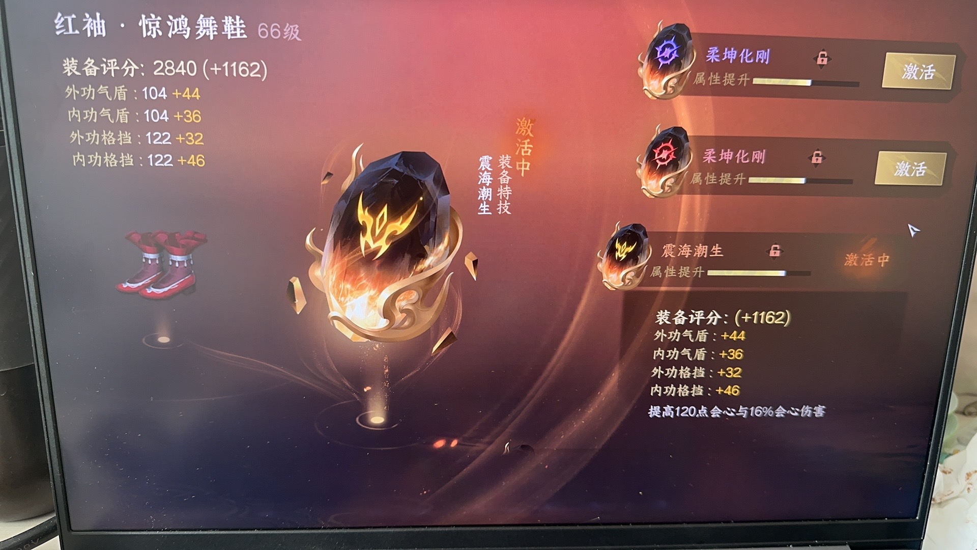 NSH13445逆水寒手游账号详情图8