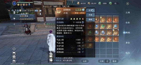逆水寒手游账号踏北尘帝都风云官服 帝都风雨 69级男神像 5金打造  顶级内功带一二千一金荡漾灵韵  买到就是赚到 详情请看图