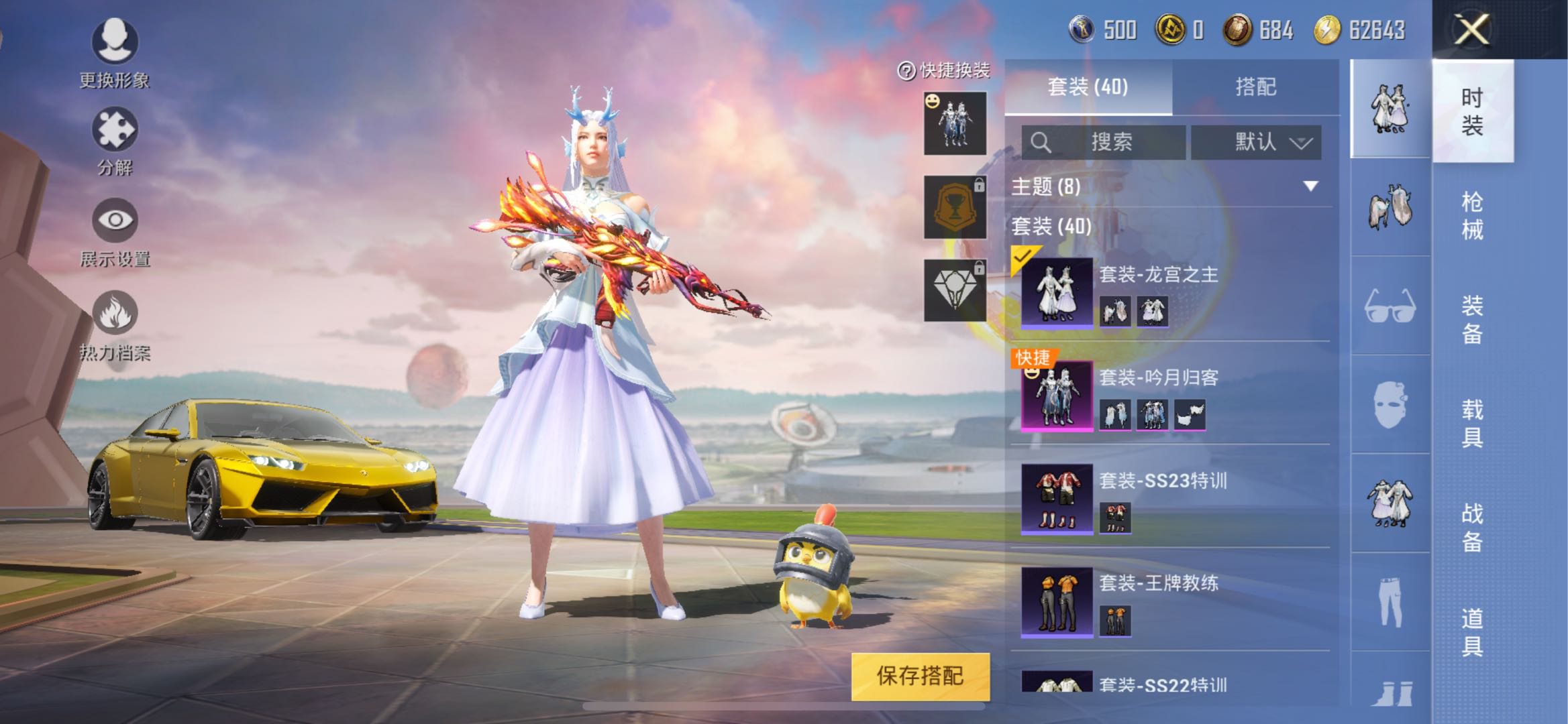 HP1142155和平精英账号详情图2