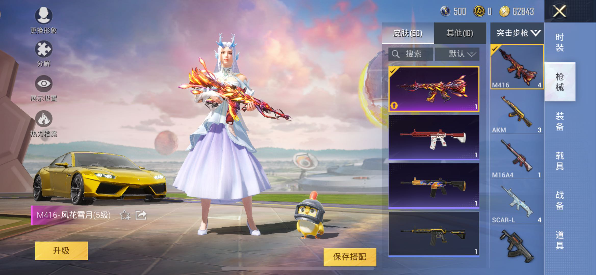 HP1142155和平精英账号详情图6