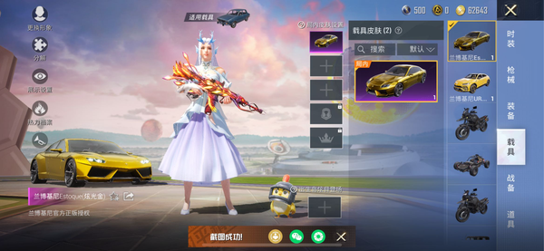 和平精英账号苹果微信金兰博基尼2车2特1紫1飞行器